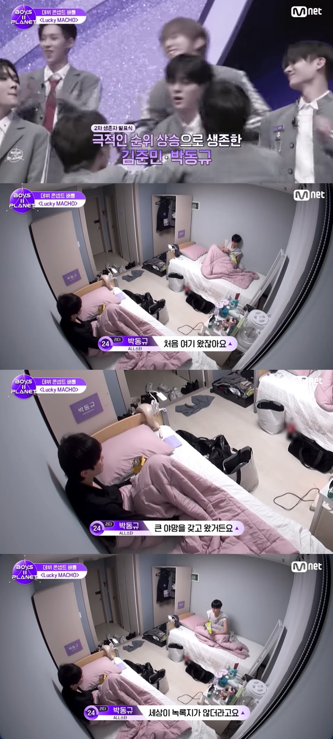 사진=Mnet