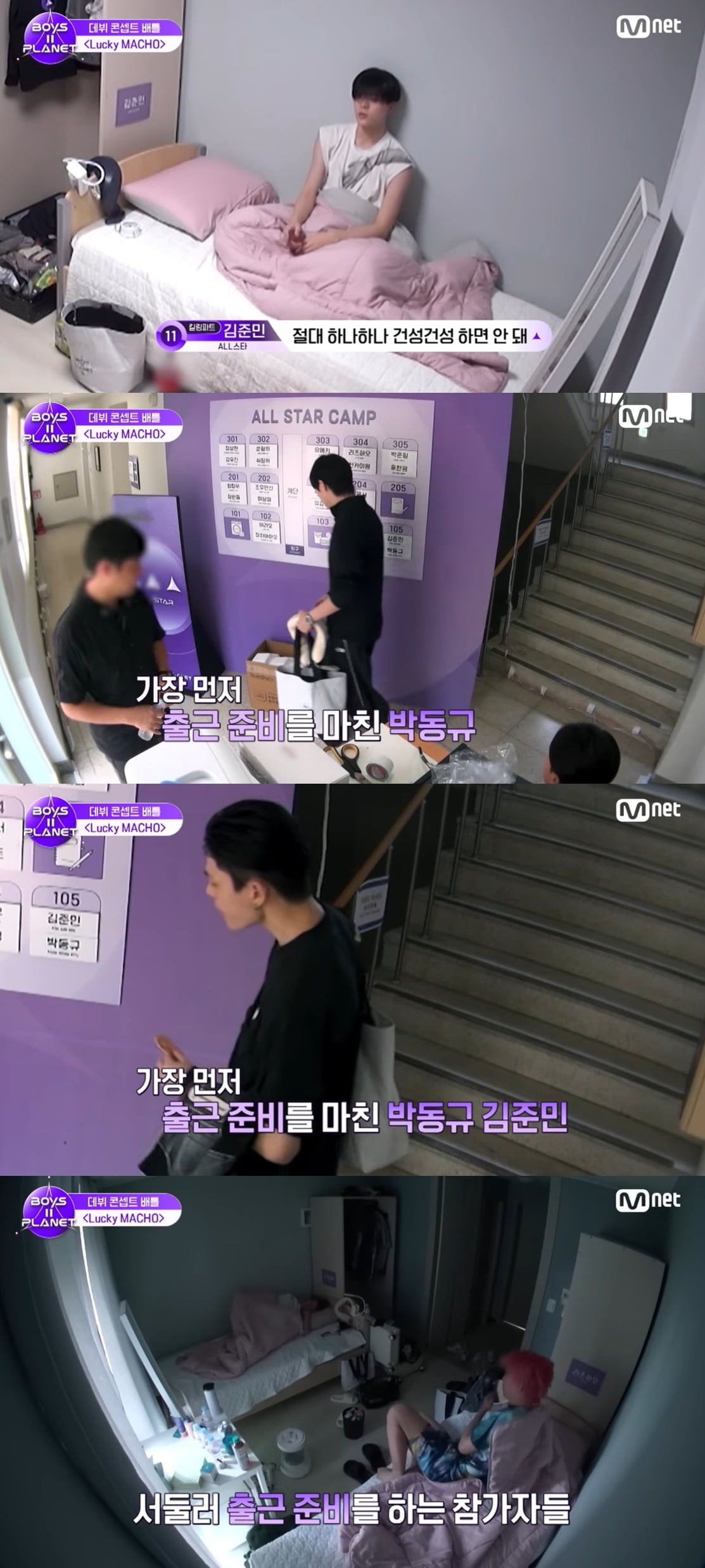 사진=Mnet