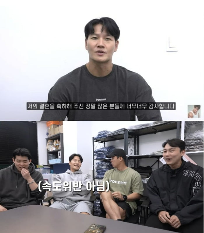 사진=김종국 유튜브 캡처
