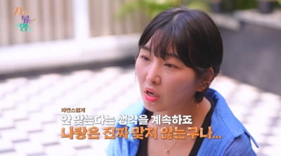 10기 영식, 고가 커피값 언급으로 심기 건드렸다…백합 "안 맞아"('지볶행')
