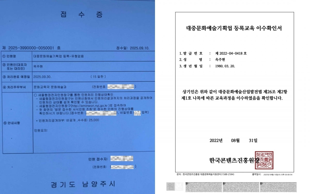 사진제공=TOI엔터테인먼트/(주)타이틀롤