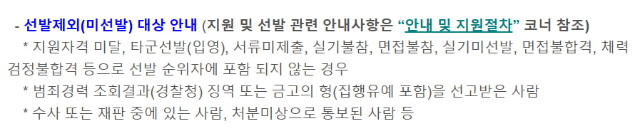 사진=병무청 홈페이지 캡처