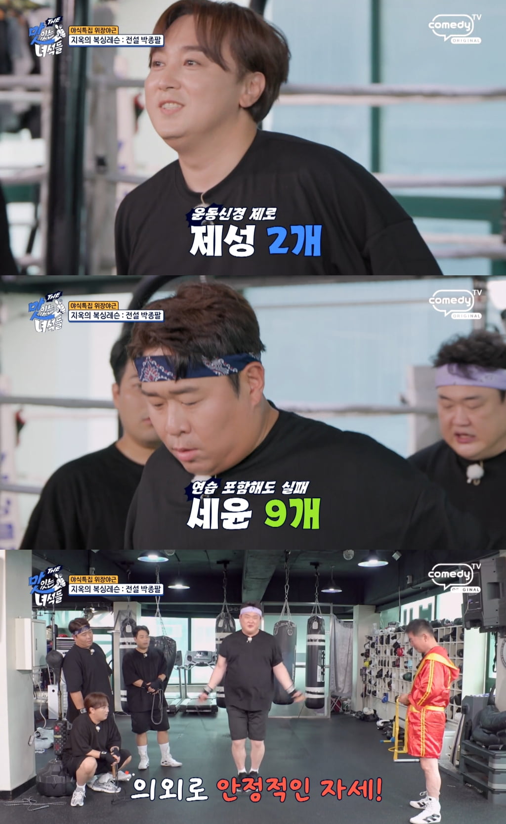 '44세' 김준현, 검도 선수 출신이라더니…세계 챔피언에게 인정 받았다 ('맛녀석')