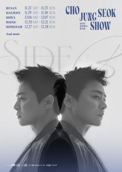 '거미♥' 조정석, 전국투어 콘서트 개최