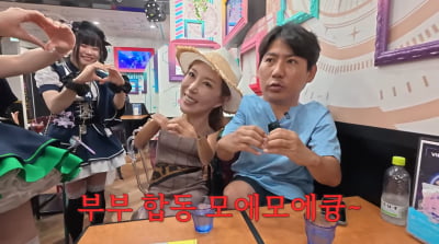임효성, ♥슈와 별거 중 日 메이드 카페 방문…"음흉하고, 변태 같아"