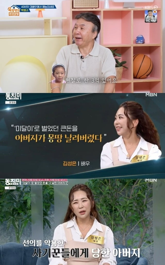 사진 = KBS2 '옥탑방의 문제아들' / MBN '속풀이쇼 동치미'