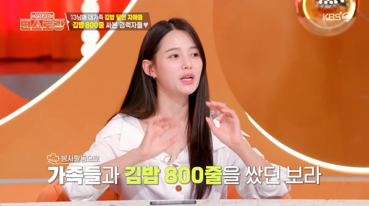 사진=KBS2 '신상 출시 편스토랑'