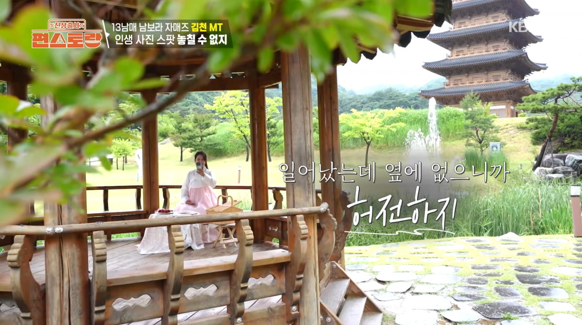 사진=KBS2 '신상 출시 편스토랑'
