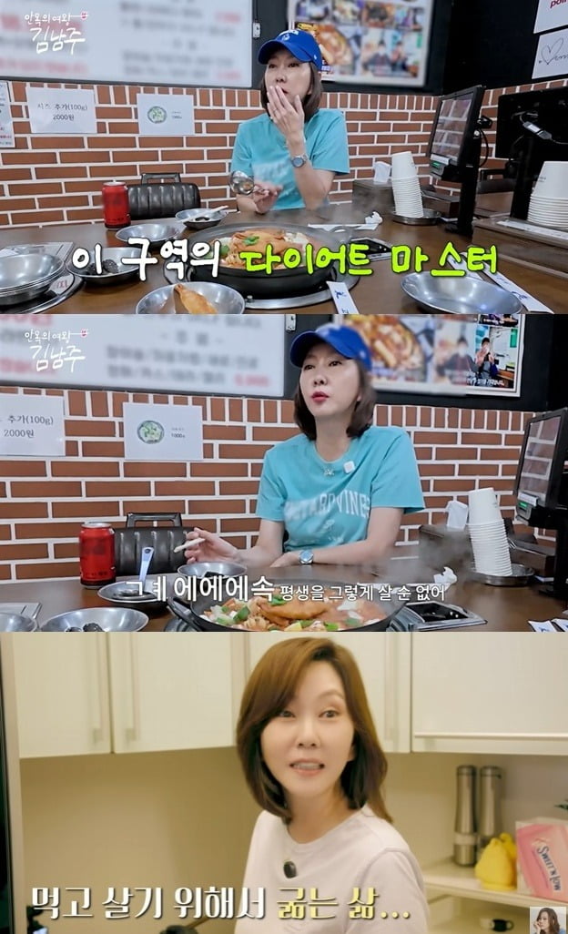 사진 =  SBS Life '안목의 여왕 김남주'