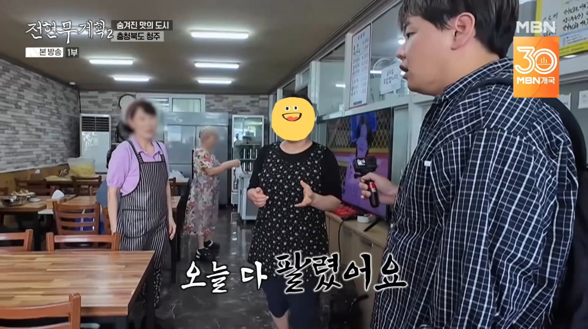 사진=MBN '전현무계획2'