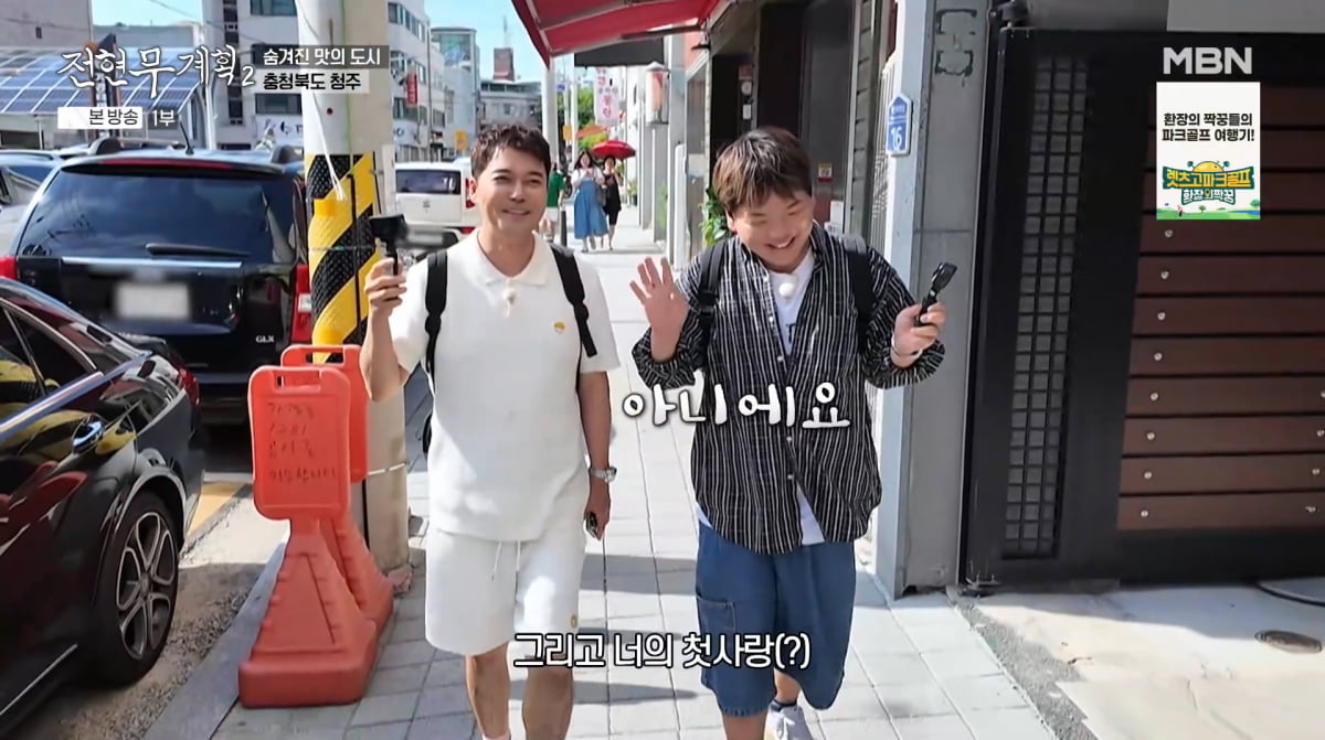 사진=MBN '전현무계획2'