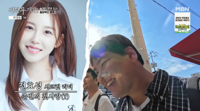 '10월 결혼' 곽튜브, ♥예비신부 눈치 "첫사랑 전효성? 이제 그런 얘기 못 해"('전현무계획2')