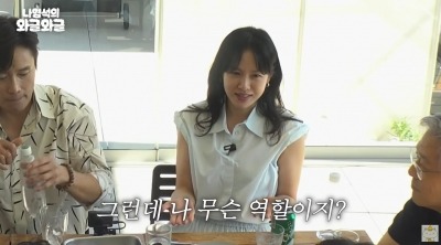 손예진, 박찬욱 신작 캐스팅 충격받은 이유 "분량 너무 작아" ('와글와글')