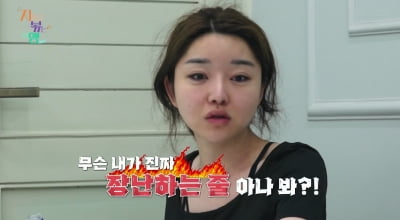 [종합] 4기 정숙, 아침 부터 깨우는 영수에 극대노…"내가 이렇게 싫다는데 왜이래" 버럭 ('지볶행')
