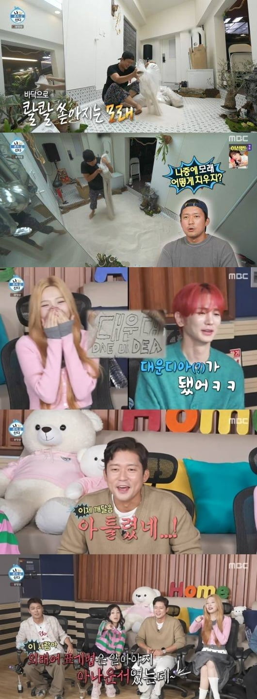 김대호, 명색이 아나운서인데…심각한 영어 수준, 전현무 "표기법은 알아야지" 일침 ('나혼산')