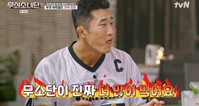 [종합] 김동현, 잘 먹는 유이→설인아 바라보더니…"선수 보다 많이 먹네" ('무쇠소녀단2')