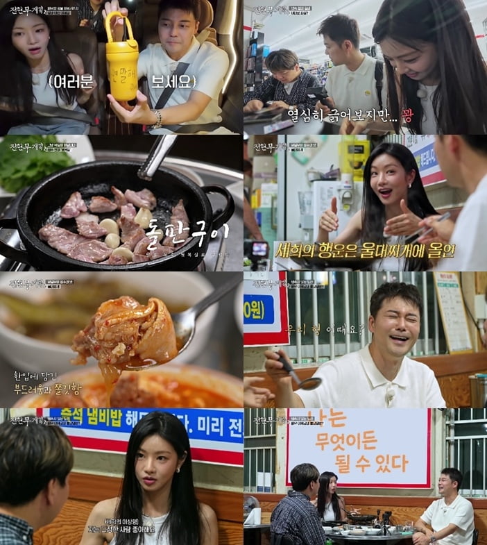 전현무, 복권 당첨됐다…연수입만 40억 이상인데, 달랑 2000원  ('전현무계획2')[종합]