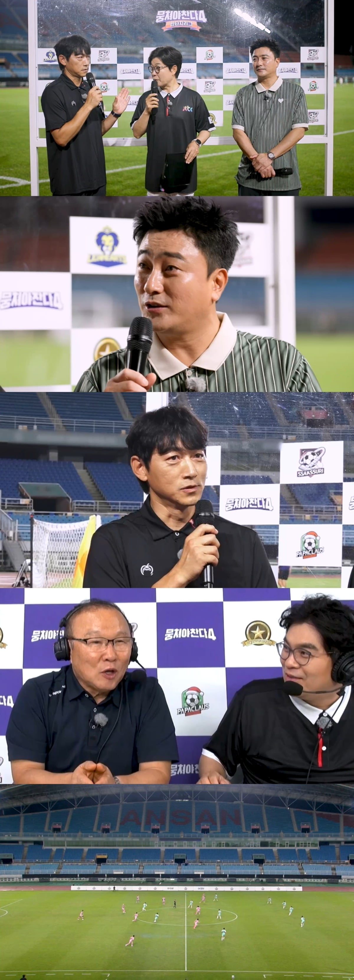 사진 = JTBC '뭉쳐야찬다4'