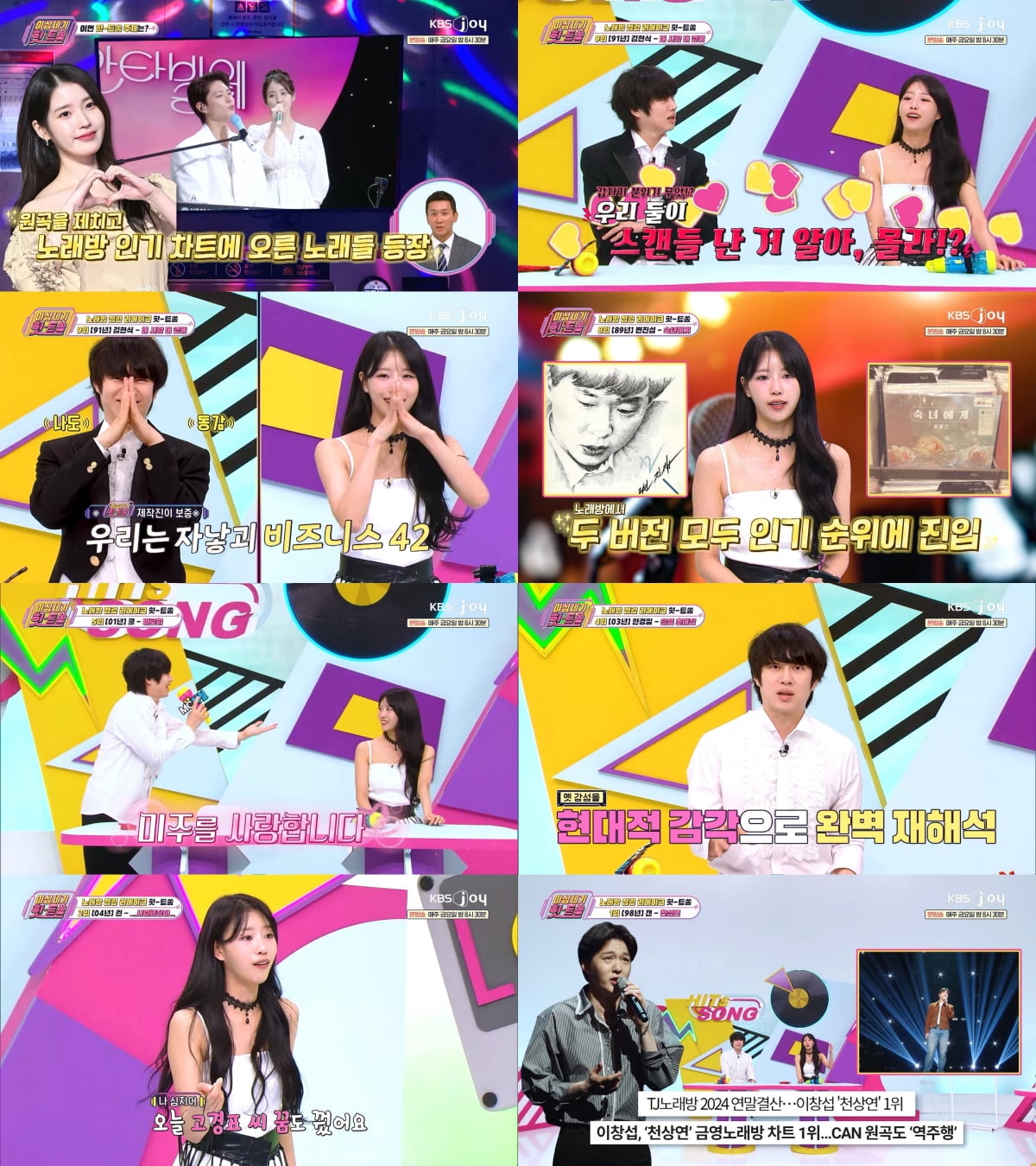 '42세' 김희철, 11살 연하 女아이돌에 고백했다…"나랑 사귀자" ('힛트쏭')[종합]