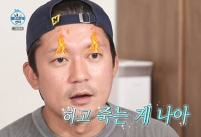 [종합] 김대호, 달동네 2억집 싹 고쳤는데…60억 아파트와 맞교환 제안 "난 무슨 죄" ('나혼산')