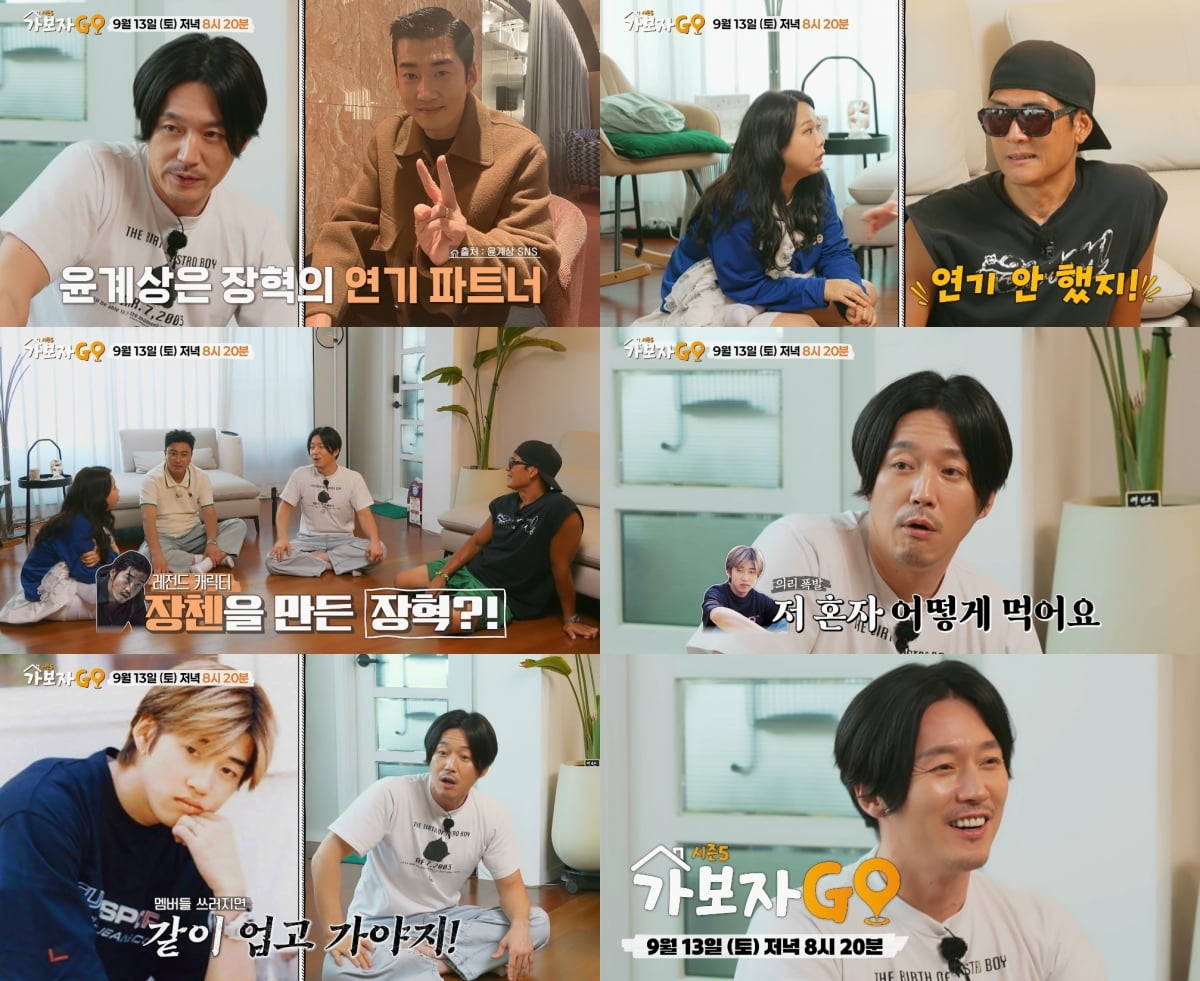 'CEO♥' 윤계상, 결혼 4년차에 안타까운 사연 알려졌다…"돈 없던 시절, 분식집서 눈물 흘려" ('가보자고')