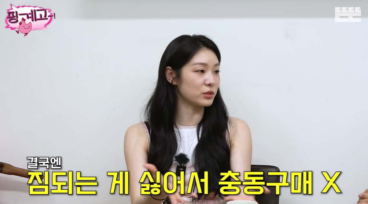 사진 = 유튜브 채널 '핑계고' 캡처