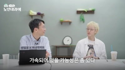 "식욕無" 자이언티, '저속노화' 정희원 만나 충격 진단…"가속 가능성 있어"