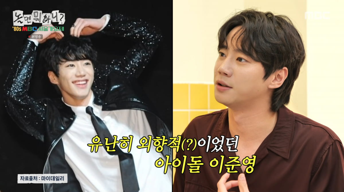 사진=MBC '놀면 뭐하니'