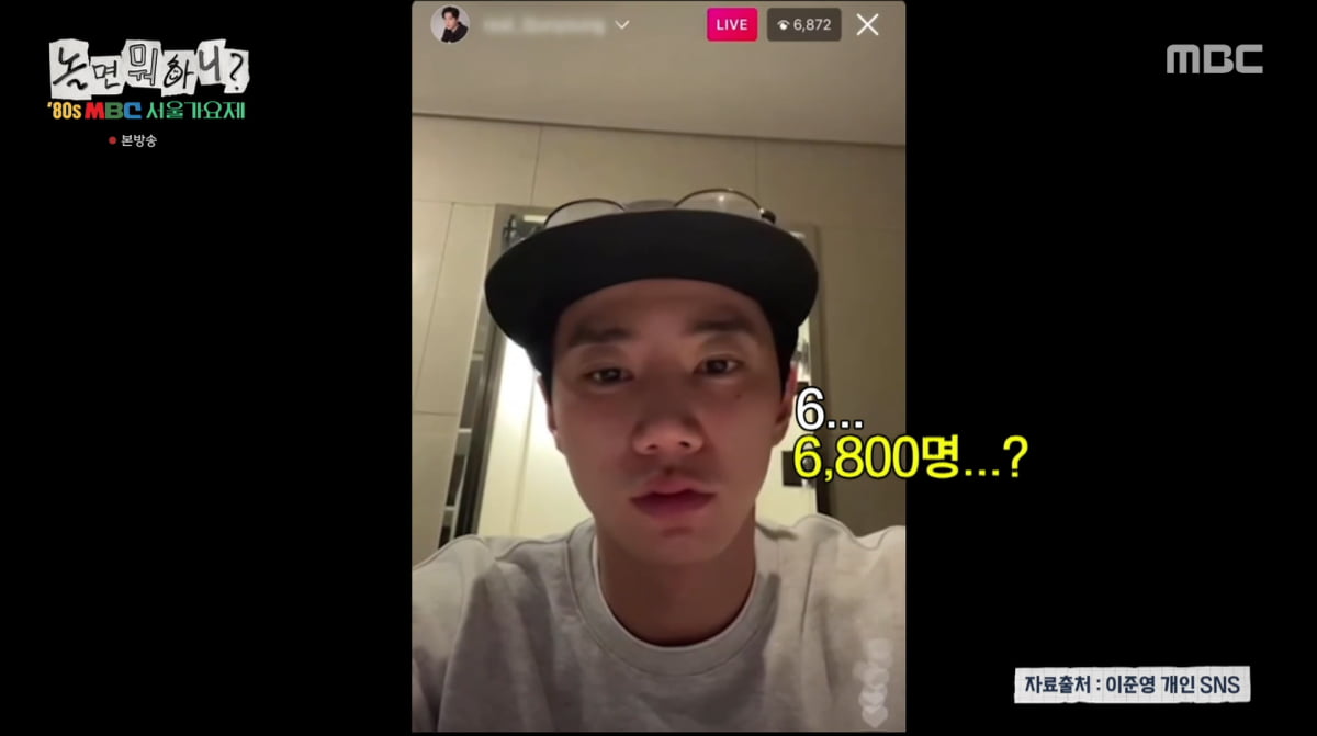 사진=MBC '놀면 뭐하니'