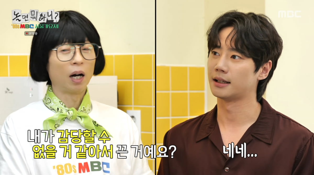 사진=MBC '놀면 뭐하니'