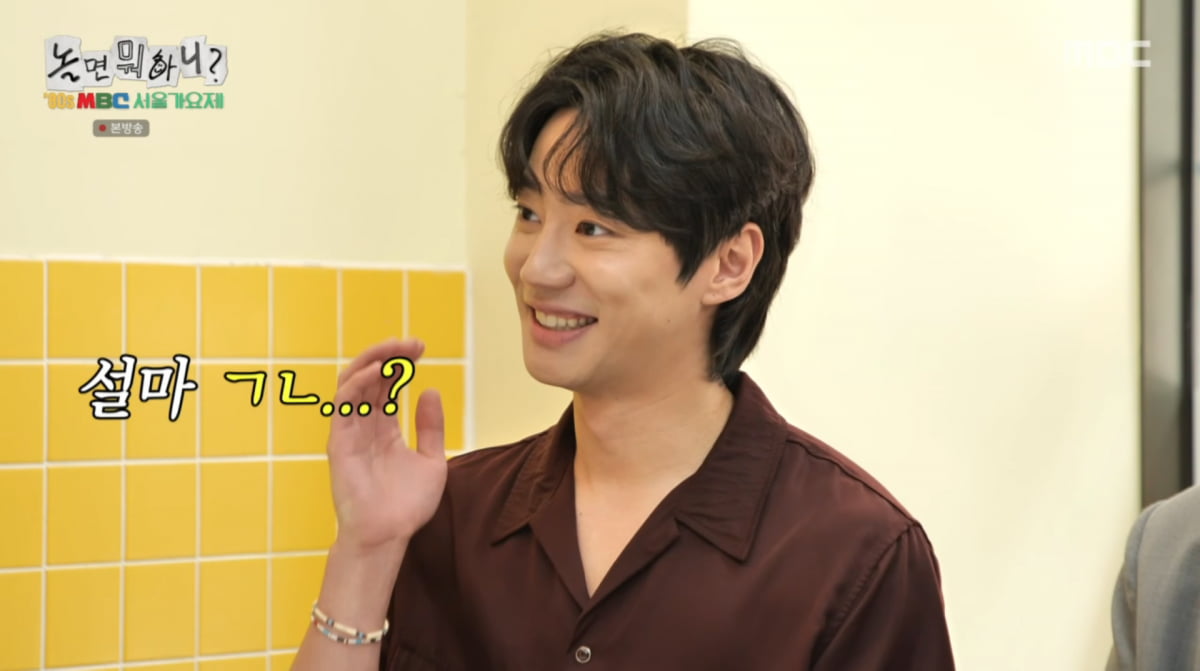 사진=MBC '놀면 뭐하니'