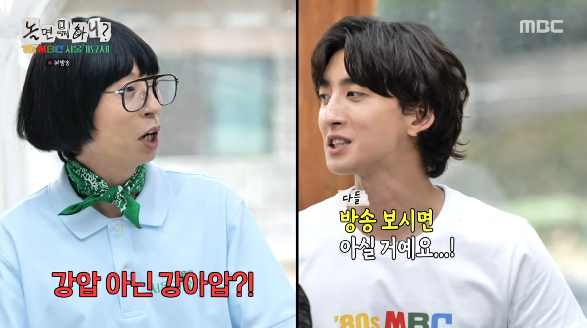 사진=MBC '놀면 뭐하니'