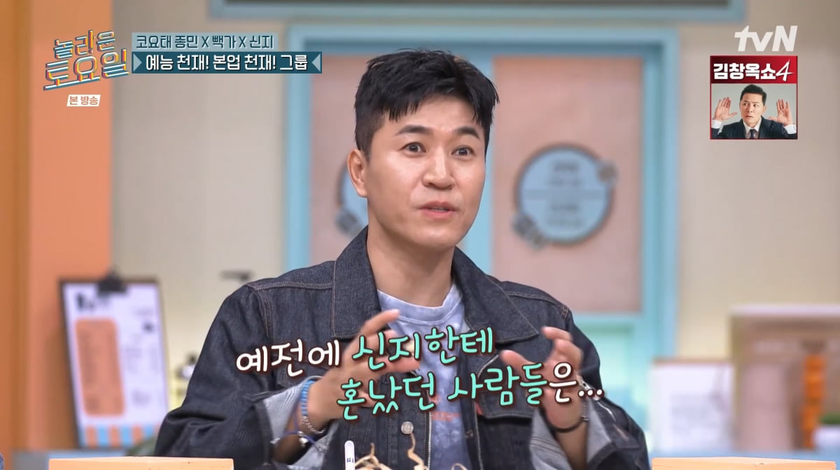 사진=tvN '놀라운 토요일'