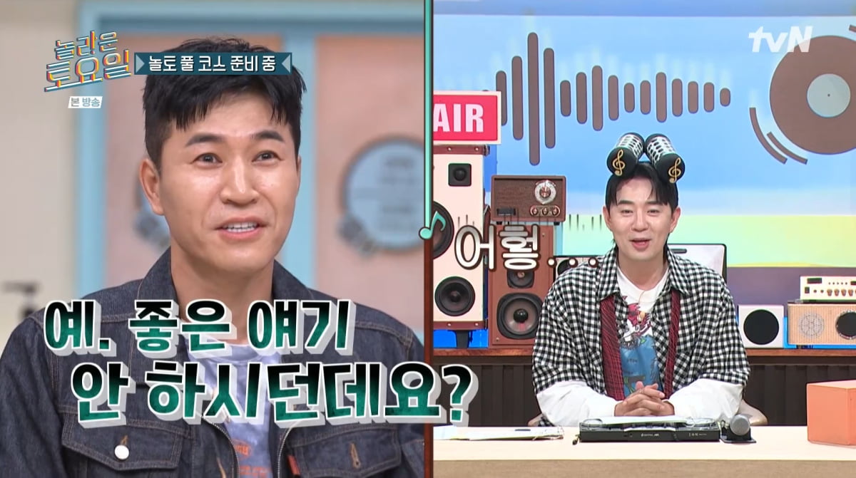 사진=tvN '놀라운 토요일'
