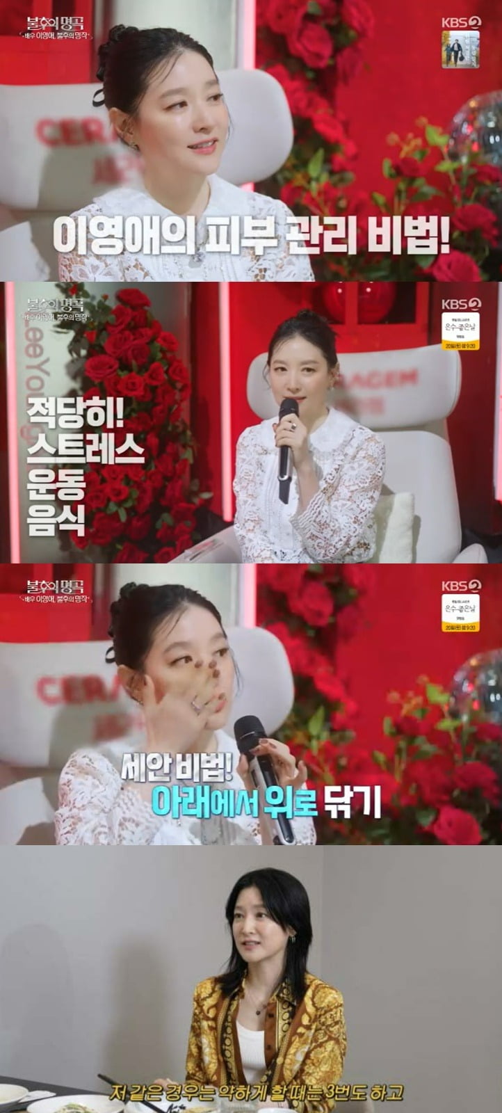 사진 = KBS2 '불후의 명곡' / 유튜브 채널 '공부왕 찐천재' 