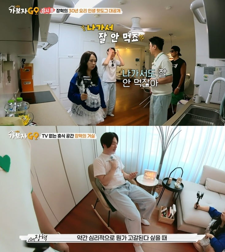 사진 =  MBN '가보자GO 시즌5'