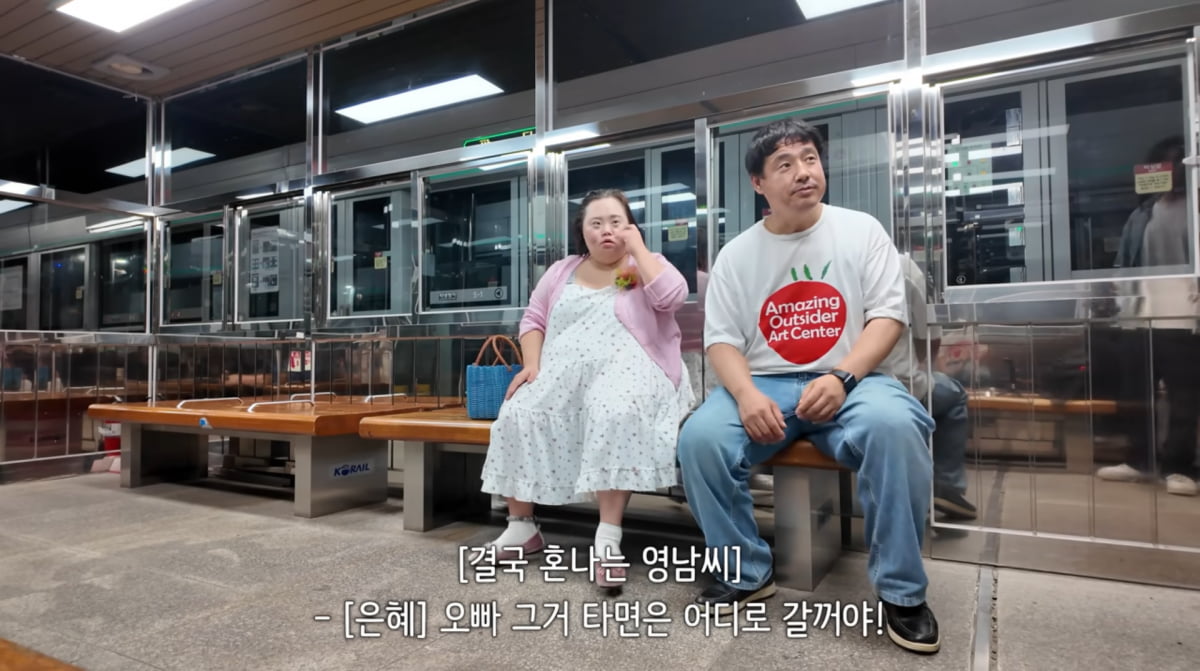 사진=정은혜 유튜브