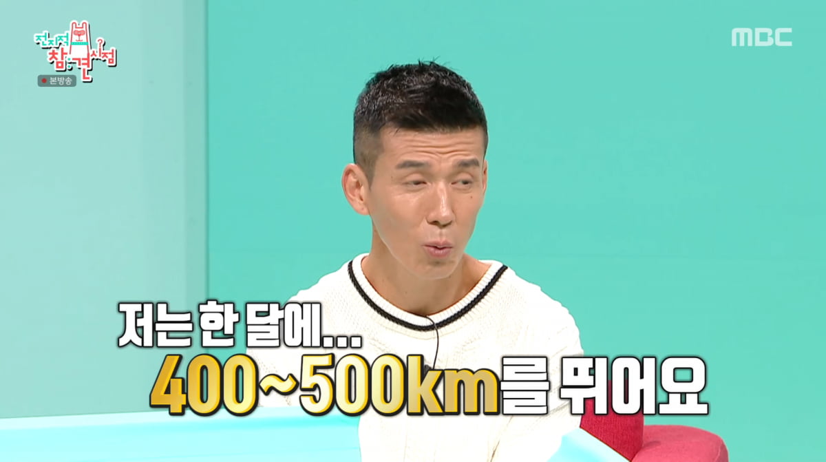 사진=MBC '전지적 참견 시점'