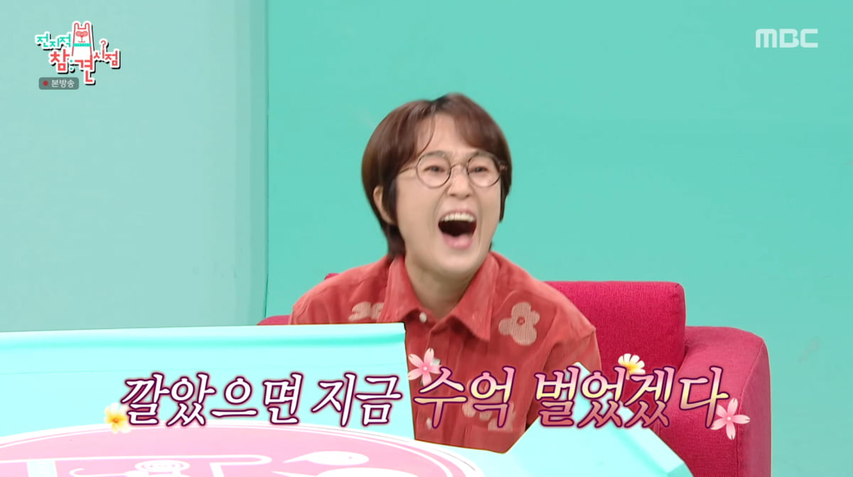 사진=MBC '전지적 참견 시점'