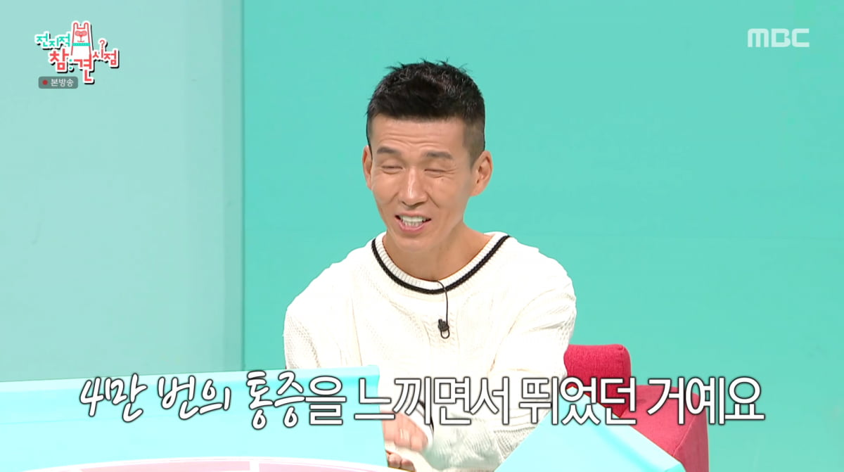 사진=MBC '전지적 참견 시점'