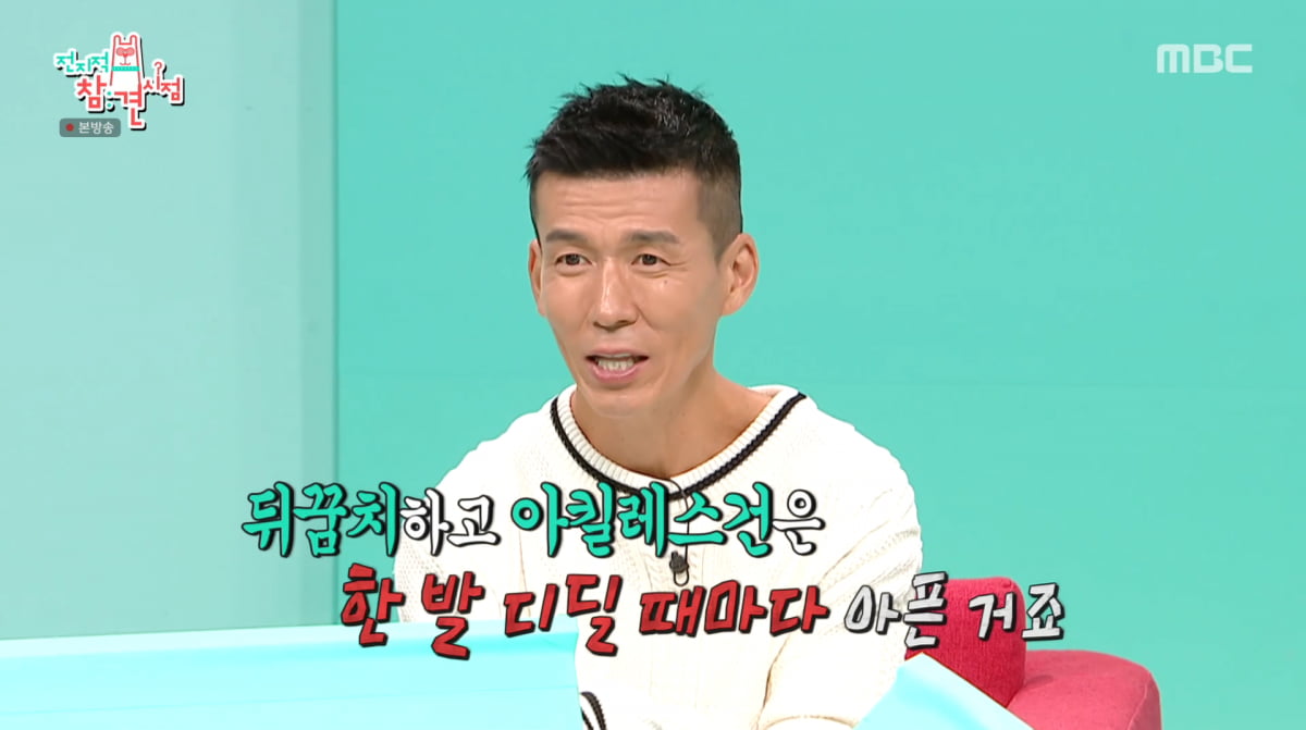 사진=MBC '전지적 참견 시점'