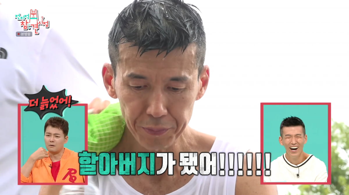 사진=MBC '전지적 참견 시점'