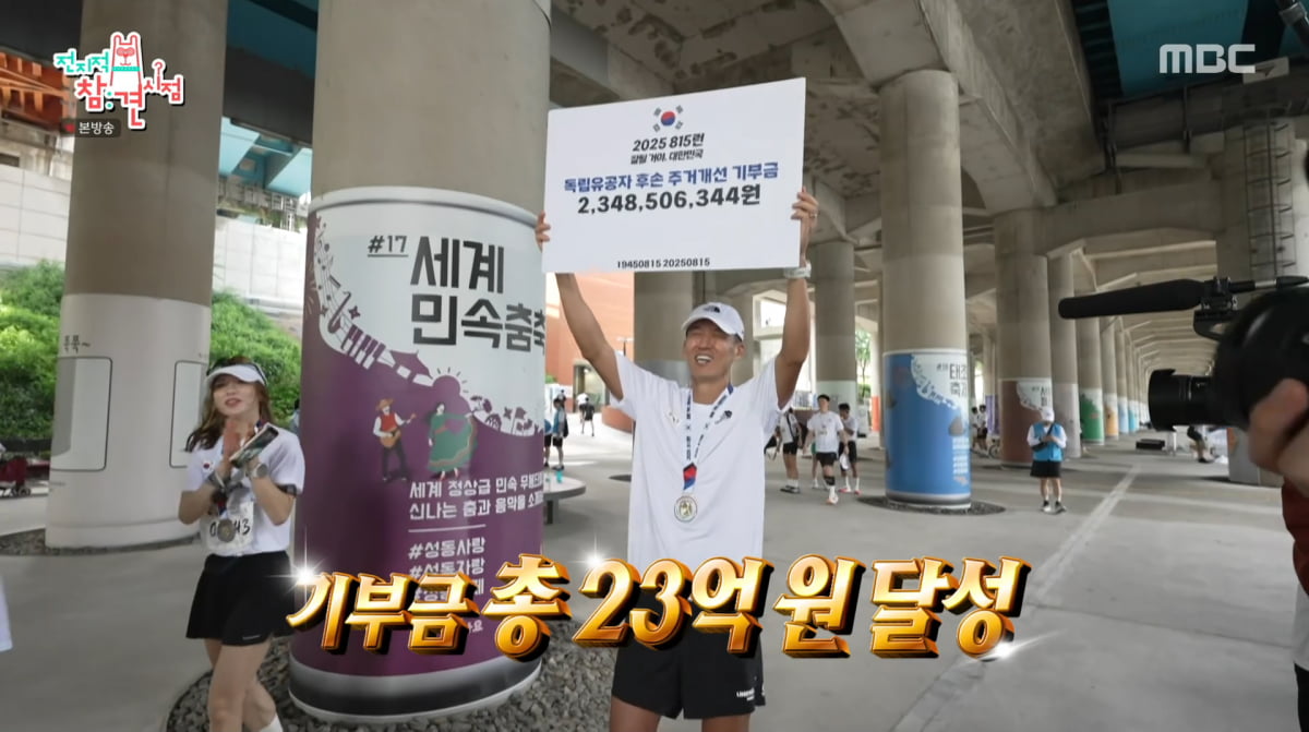 사진=MBC '전지적 참견 시점'