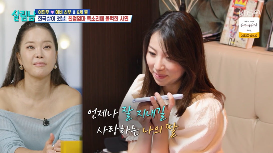 사진 = KBS 2TV '살림하는 남자들 시즌2'