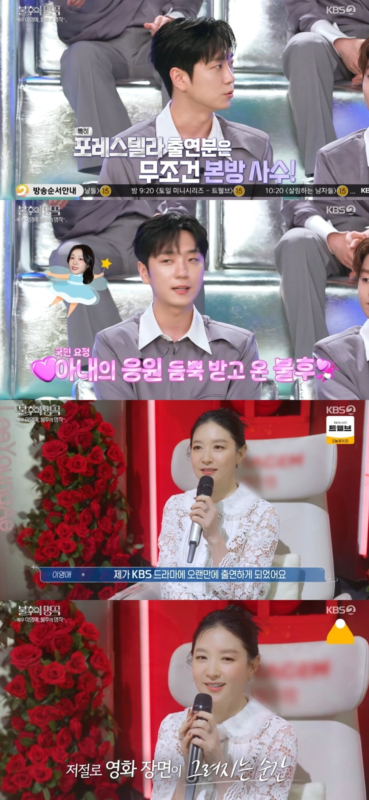 사진 = KBS2TV '불후의 명곡' 캡처 