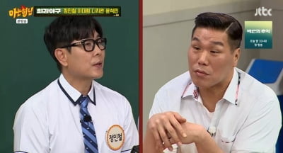 [종합] 정민철, 서장훈 과거 폭로 '깜짝'…"나이트서 인기 대단했었지" ('아는형님')