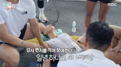 '정혜영♥' 션, 81.5km를 완주 후 결국 쓰러졌다…"편지 전해드릴 수 있어 벅차" ('전참시')[종합]
