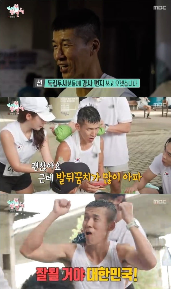 사진=MBC