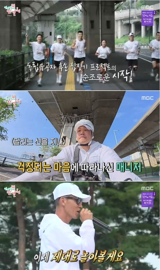 사진=MBC