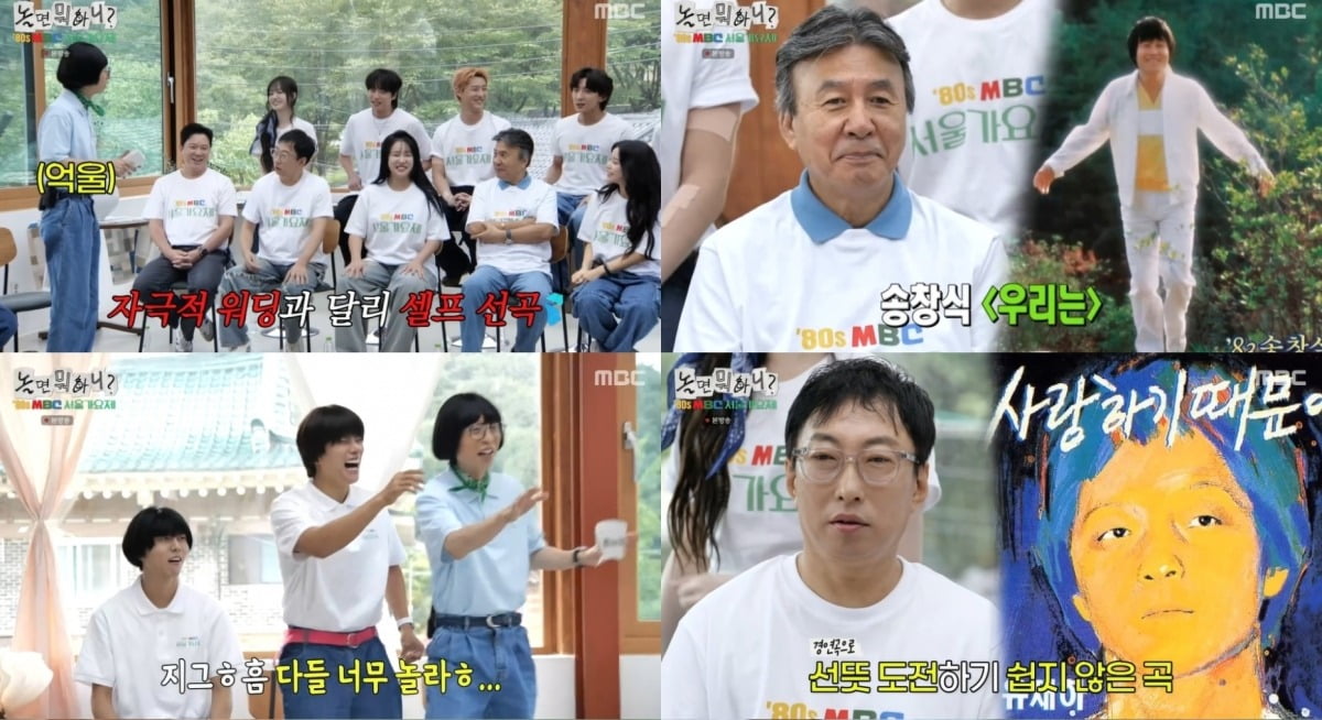 사진=MBC